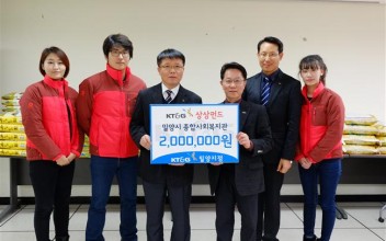 KT&G복지재단 후원물품(쌀) 전달식 실시 이미지